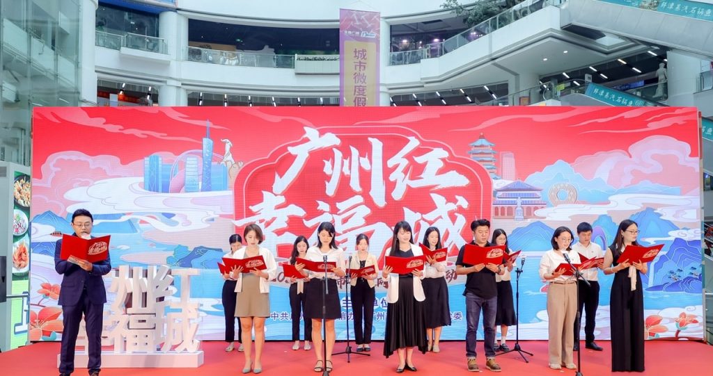 “广州红 幸福城”2022年城市形象网络宣传活动全面开启