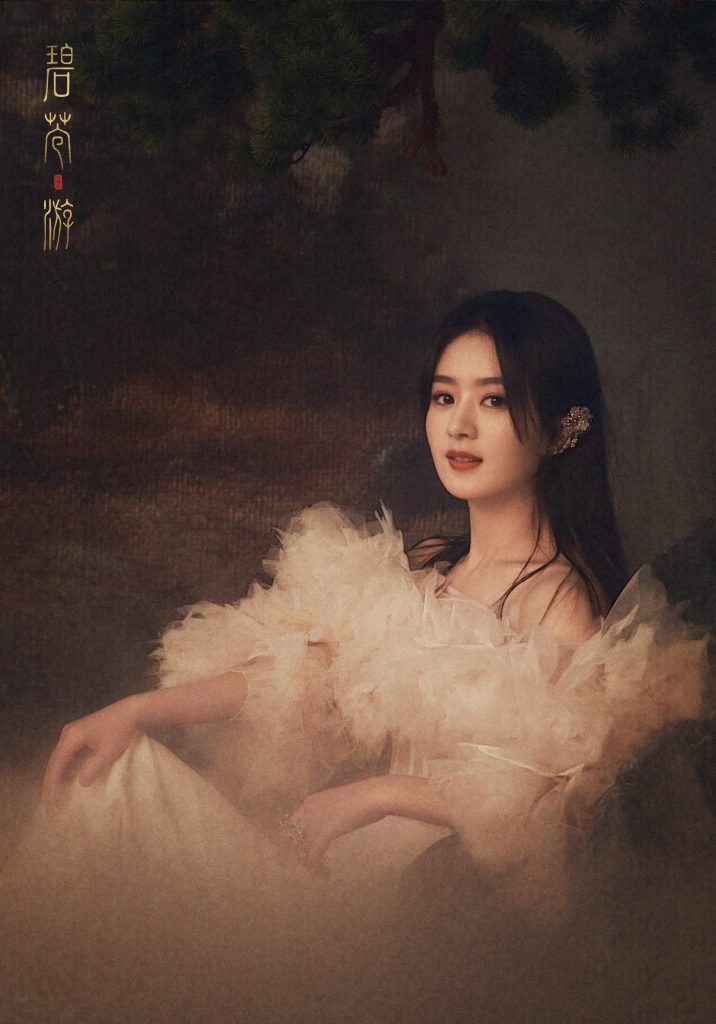 赵丽颖《与凤行》人物照 变身女王气场全开 