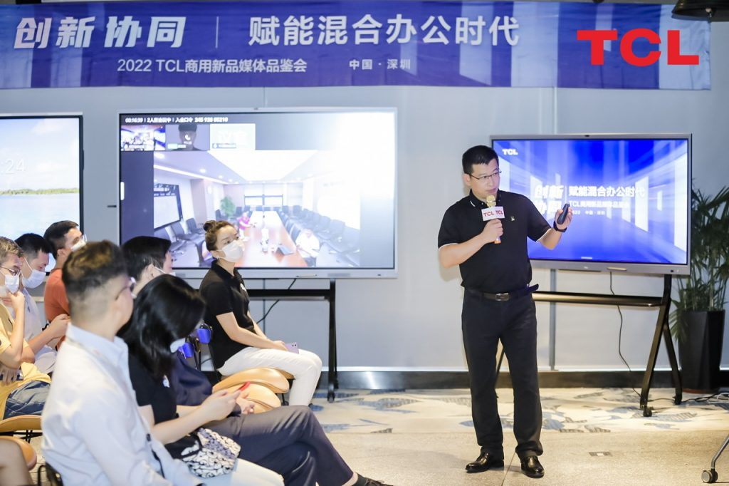TCL智能交互平板新品发布,激发企业混合办公生产力