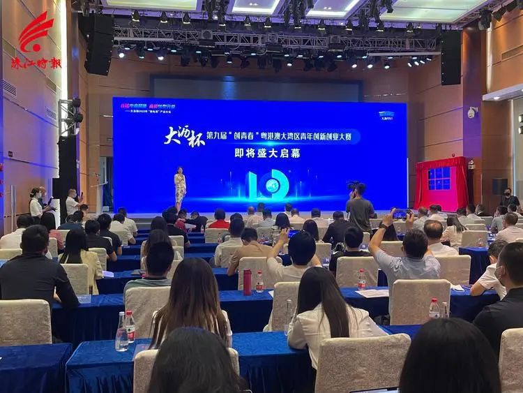 第九届“创青春”粤港澳大湾区青年创新创业大赛即将启动 