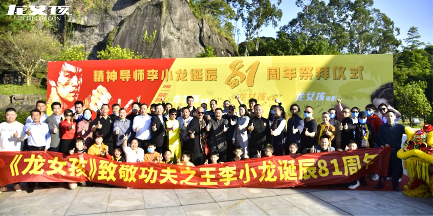 中印合拍国际巨制功夫电影《龙女孩》在深圳举行定档发布会 今年暑期档7月15日全球上映