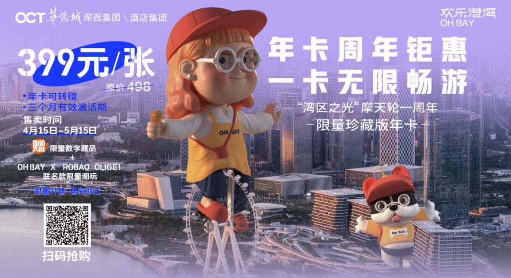 2022首届湾区国际戏剧生活节在深圳欢乐港湾启幕