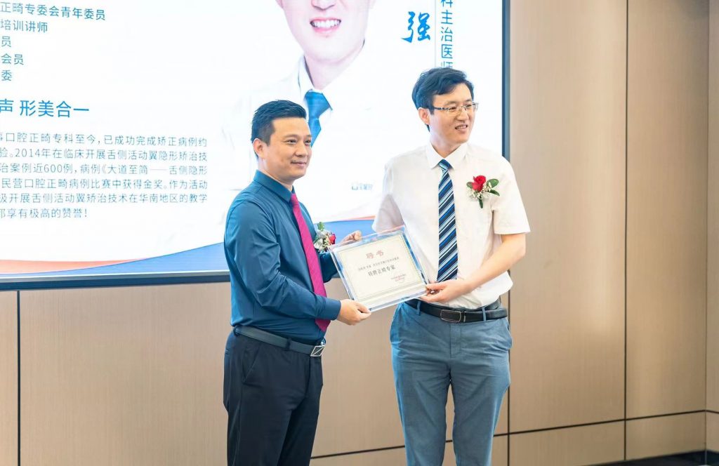 数字化舌侧活动翼矫正技术中心(进修点)在宝城口腔新安分院落成