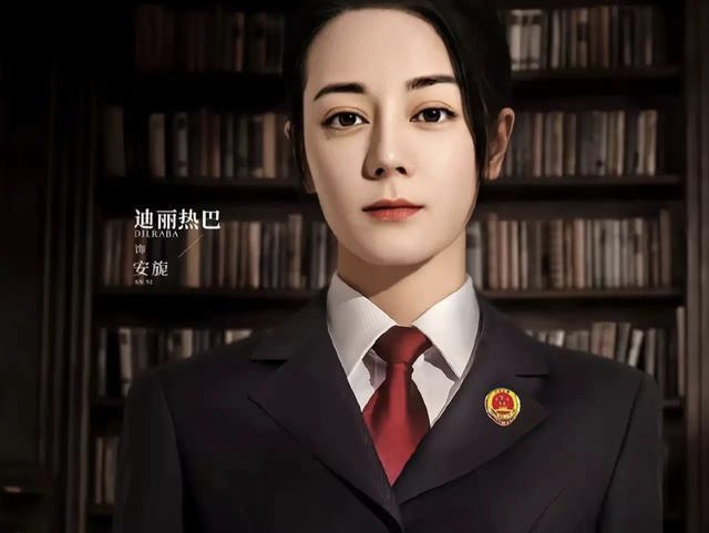 迪丽热巴、佟大为新剧《公诉精英》发布定妆照，即将开拍 