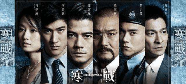 五大影帝集结，期待值爆棚的《寒战3》终于来了 
