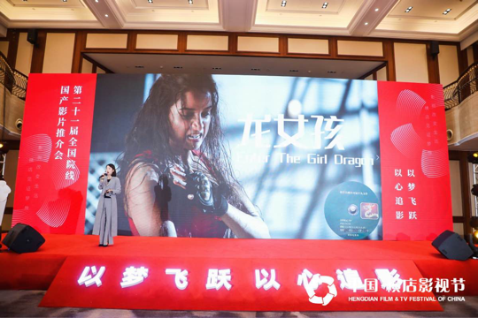 中印合拍国际巨制功夫电影《龙女孩》在深圳举行定档发布会 今年暑期档7月15日全球上映