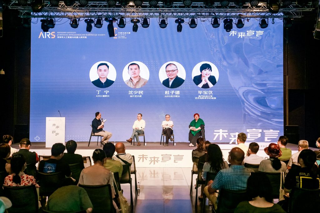 “未来宣言”科技展开幕,探索AI和机器人的无限可能