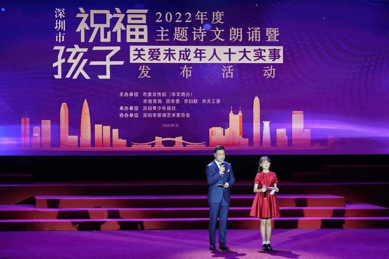 深圳发布“关爱未成年人十大实事” 