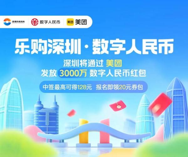 深圳：促消费“组合拳”助燃城市“烟火气” 
