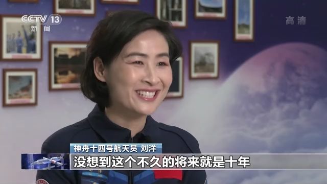 时隔10年，我国首位女航天员刘洋将再上太空！ 