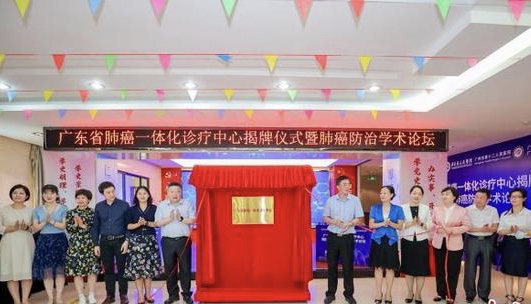 广州医院打通筛查与同质化诊疗“最后一公里” 