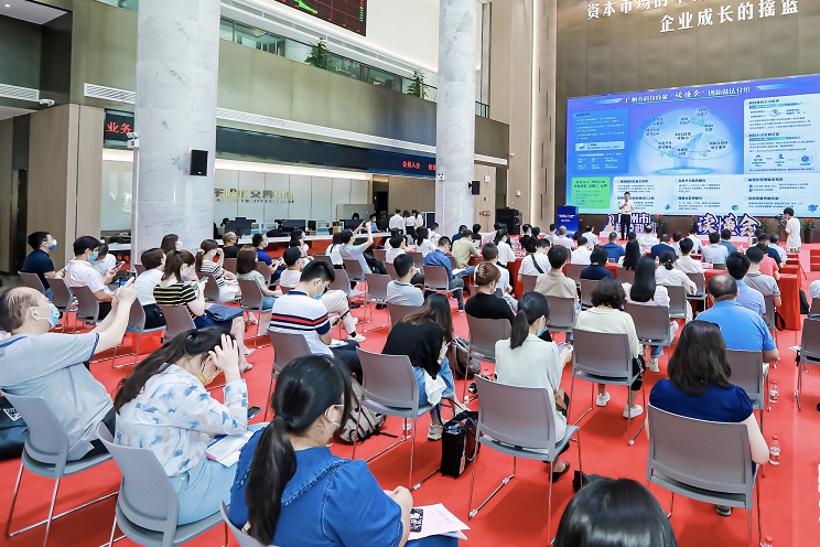 广州市科技政策“读懂会”启动 