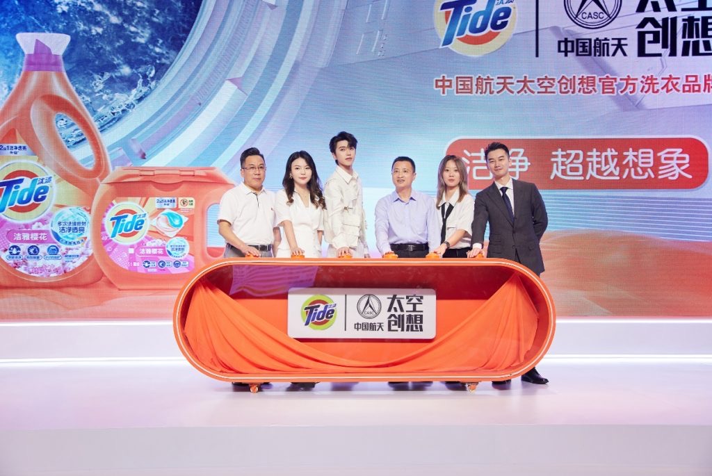 汰渍正式官宣中国航天太空创想合作 开启洁净洗衣新篇章