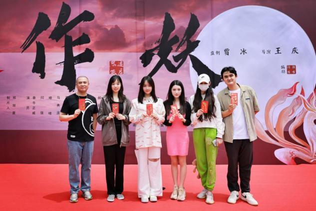 “九尾狐”传奇新定义 《作妖》宁波惊喜开机 
