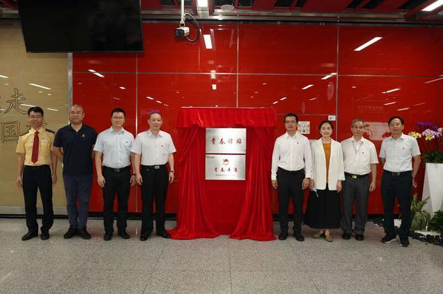 广州地铁“青春驿站”上线 10项举措服务全国团员青年￼