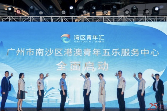 广州南沙举行庆祝香港回归25周年缤纷音乐会 