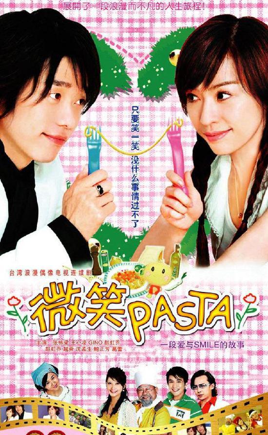 制片人谈新版《微笑Pasta》选角 透露翻拍剧新进展 