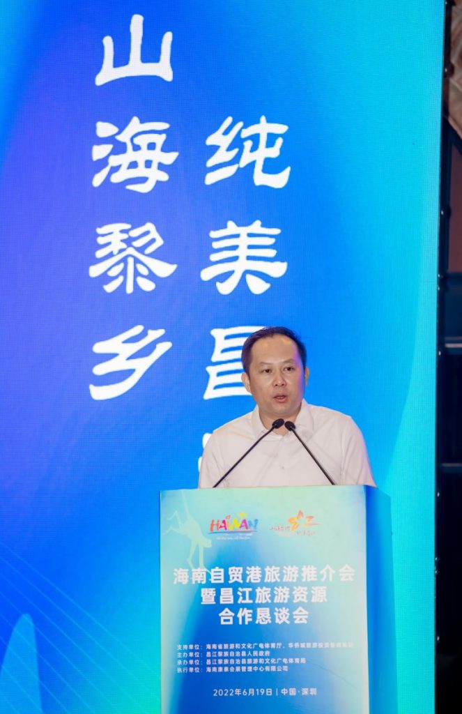 海南自贸港旅游推介会暨昌江旅游资源合作恳谈会在深圳市成功举办