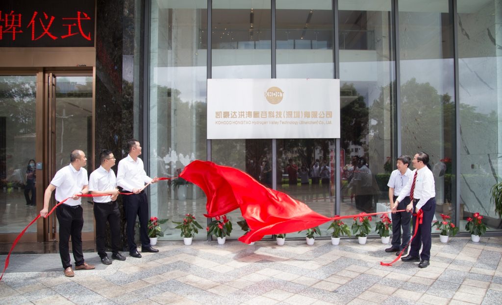 凯豪达洪涛氢谷举行揭牌仪式 洪涛股份布局氢能迈出实质性一步
