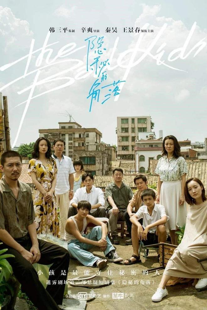 《隐秘的角落》开播两年 张颂文秦昊晒照引回忆杀 