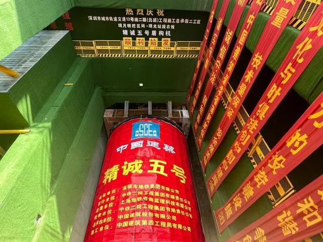 深圳两条地铁，多进度刷新￼