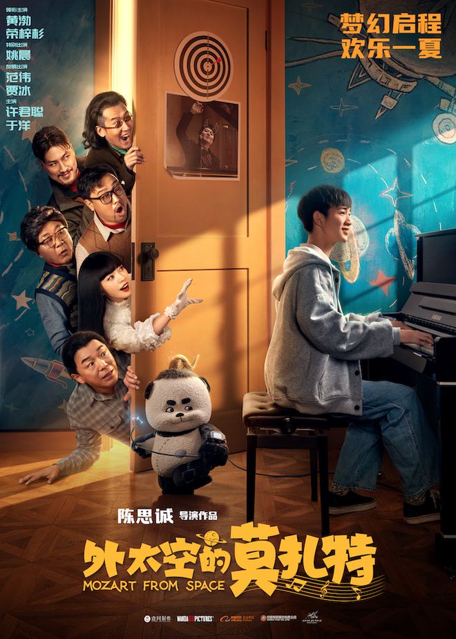陈思诚导演新作《外太空的莫扎特》主演阵容曝光 黄渤荣梓杉“冤家父子”笑闹不断 