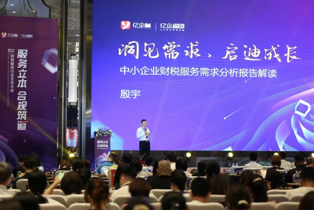 税友股份：推动企业财税服务升级“2022年大湾区财税服务行业生态大会”召开 