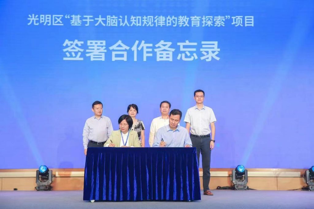 市教科院光明分院未来教育研究中心揭牌 助力光明打造与世界一流科学城相匹配的高品质教育