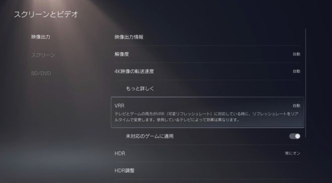索尼 PS5 被曝 VVR 可变刷新率导致闪烁或烧屏