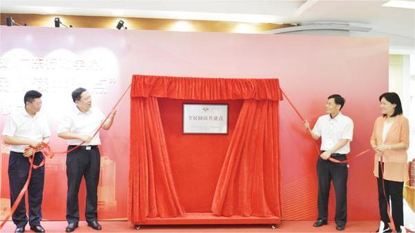 广州首家“书香羊城全民阅读共建点”揭牌