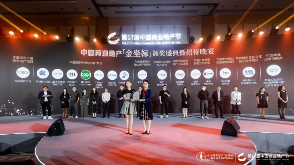 喜讯!荣获赢商网“年度投资价值商业地产项目”,深圳皇庭广场斩获行业大奖!