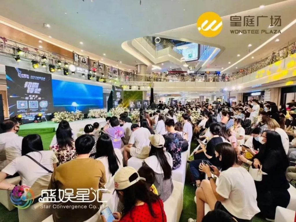 喜讯!荣获赢商网“年度投资价值商业地产项目”,深圳皇庭广场斩获行业大奖!