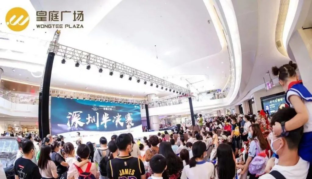 喜讯!荣获赢商网“年度投资价值商业地产项目”,深圳皇庭广场斩获行业大奖!
