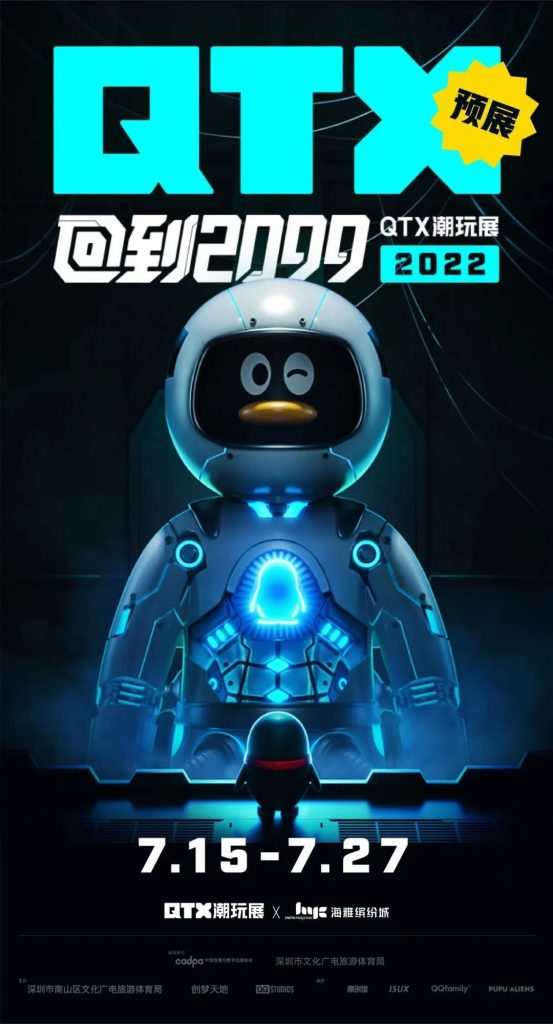 QTX潮玩展 2022预展来袭!12大展商带你揭秘潮玩尖货