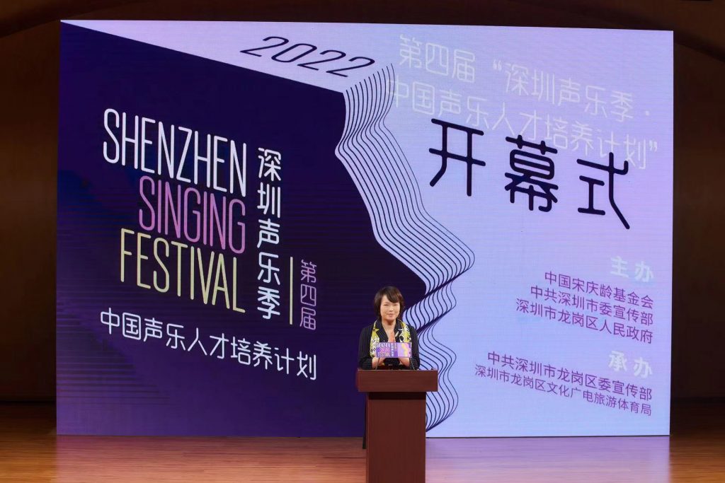 第四届“深圳声乐季”在深圳龙岗正式启航