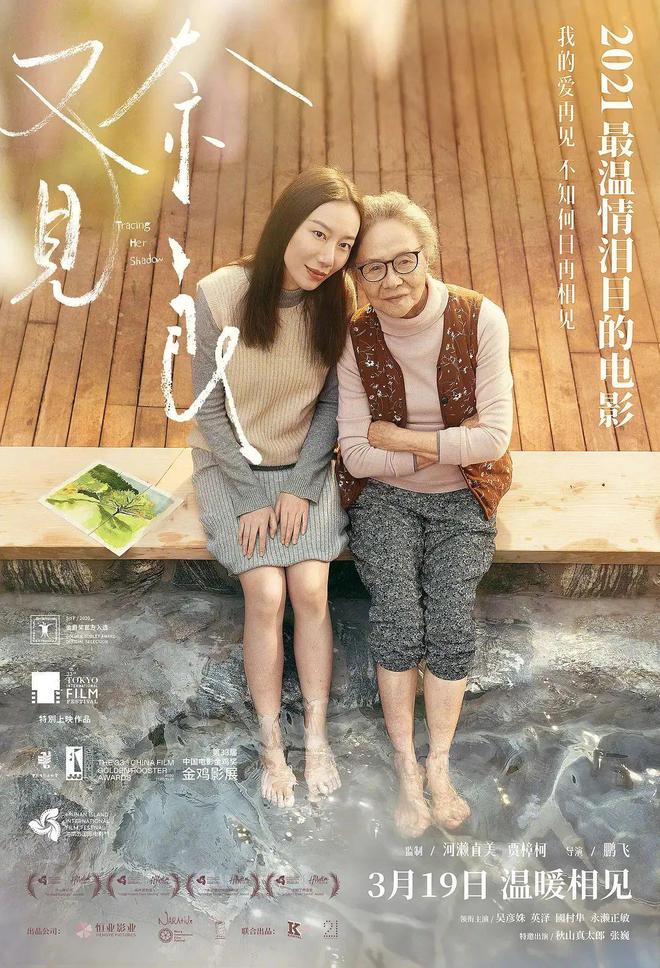 《又见奈良》——再见了，我的爱人
