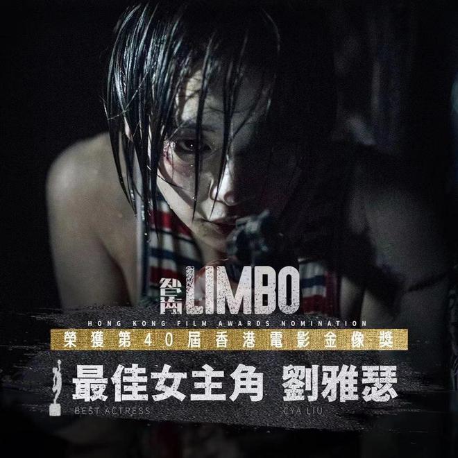 金像影后刘雅瑟发走心文:希望陪电影走到更远的地方