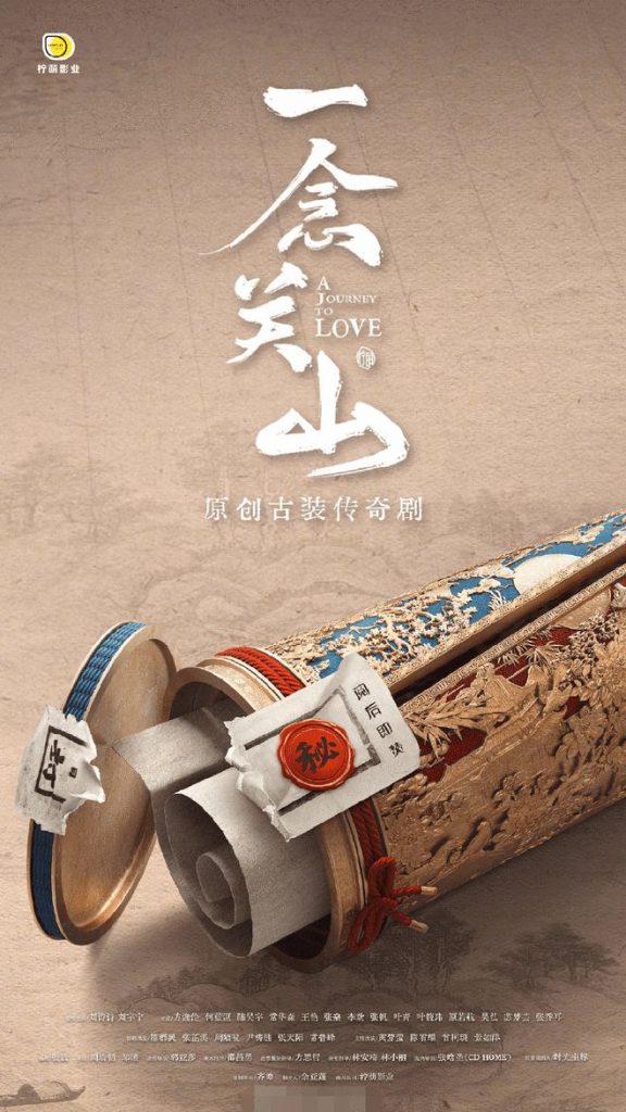 时隔5年再演古装剧！刘诗诗新剧《一念关山》官宣 