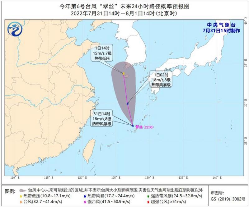 今年第6号台风“翠丝”生成！广州多区高温预警“再上班” 