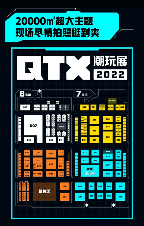 QTX潮玩展 2022门票全面开售，这个夏天“潮”我看