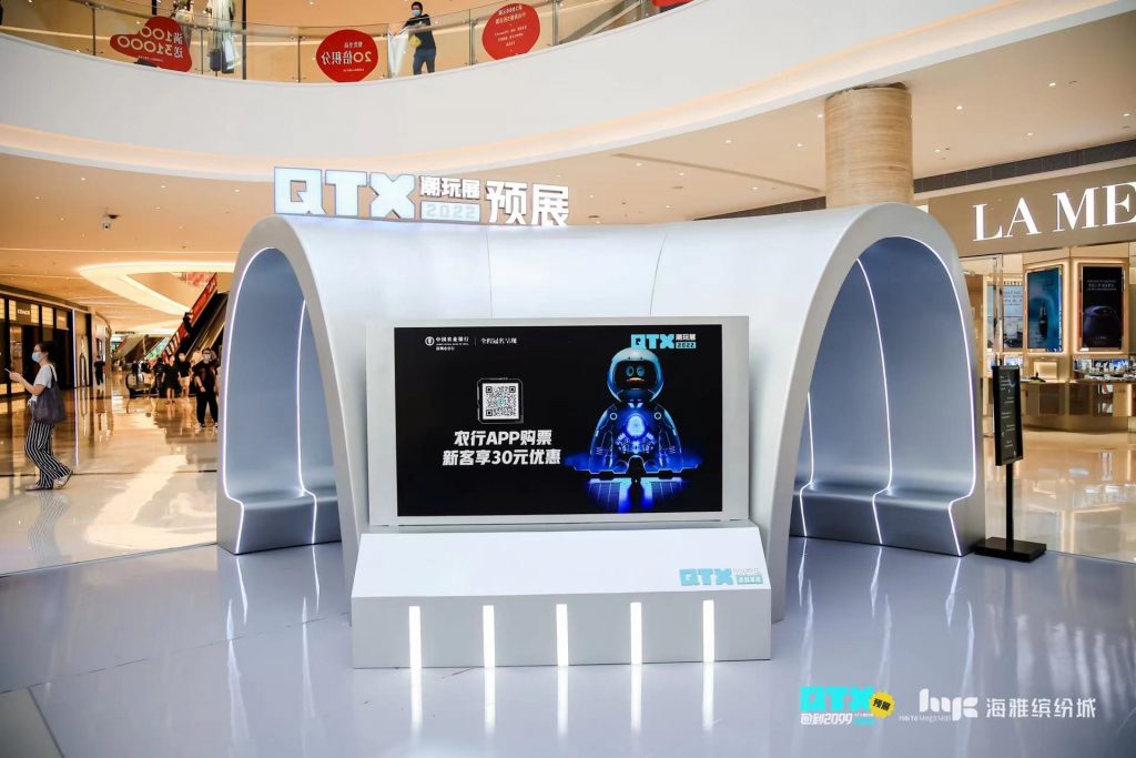 中国农业银行深圳市分行总冠名！QTX潮玩展 2022，8月相约深圳 