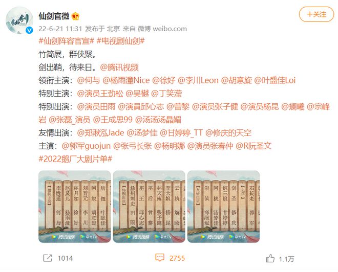 新版《仙剑》阵容官宣 何与杨雨潼饰演李逍遥赵灵儿 