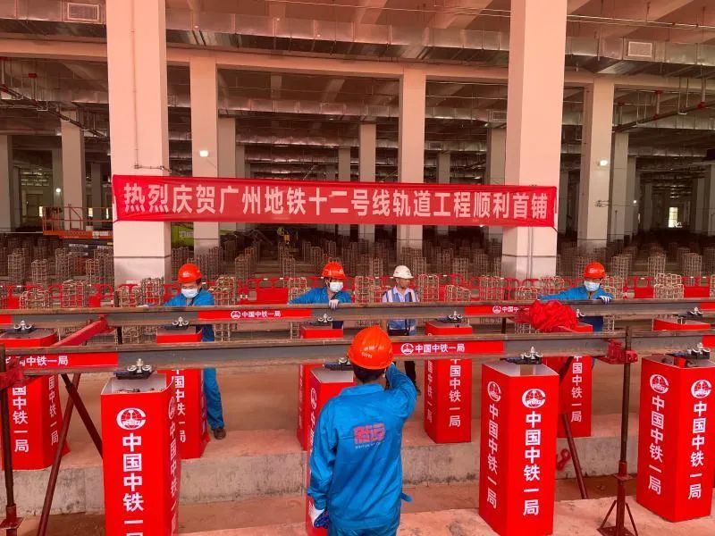 广州地铁十二号线开始轨道工程施工！