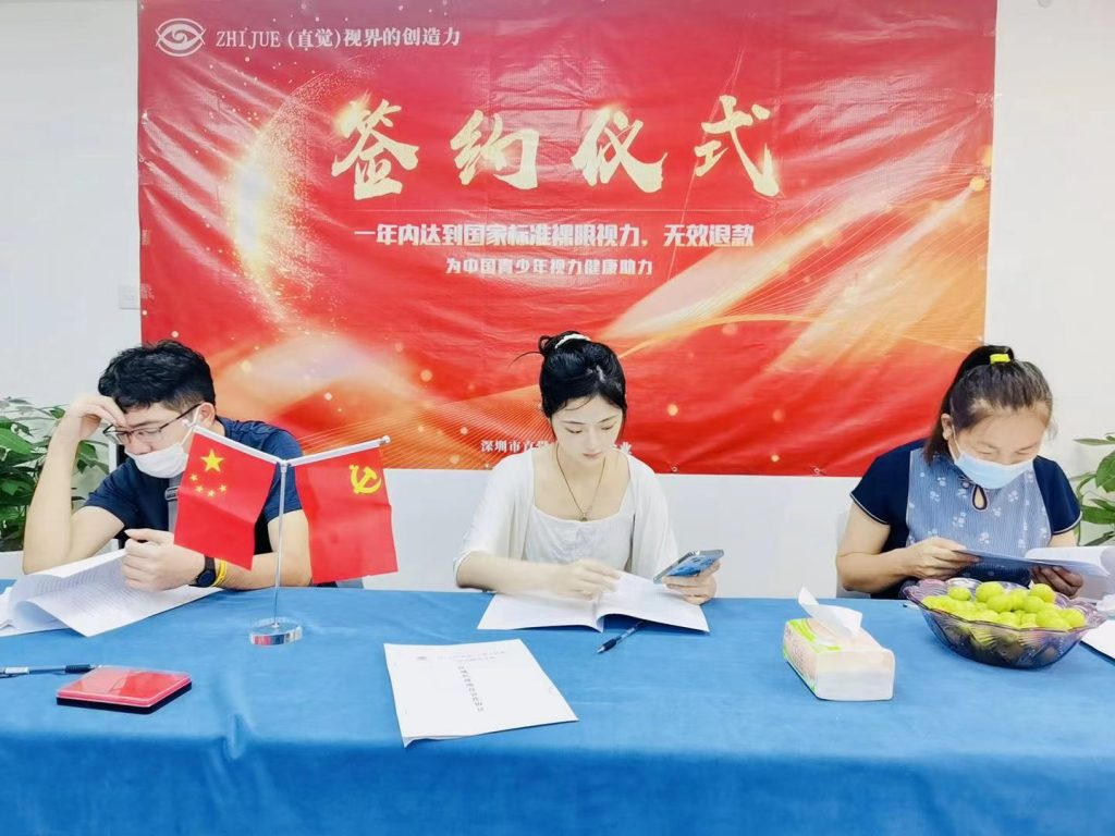 ZHIJUE(直觉)百花旗舰店开业 见证青少年视力问题解决新方式!