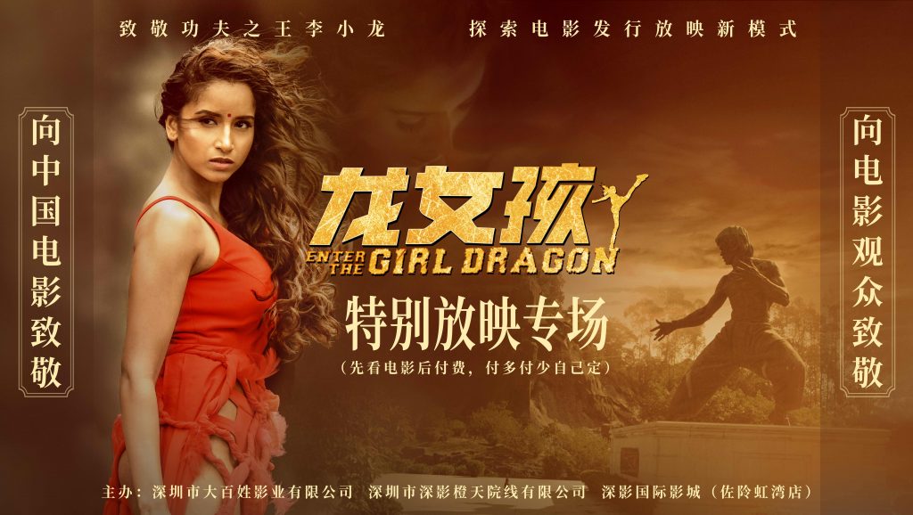 《龙女孩》导演刘静专访，电影有颠覆和创新，需要包容和鼓励 