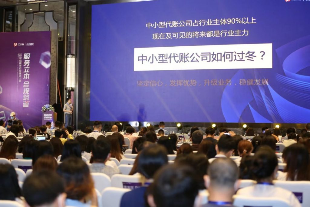 税友股份：推动企业财税服务升级“2022年大湾区财税服务行业生态大会”召开 