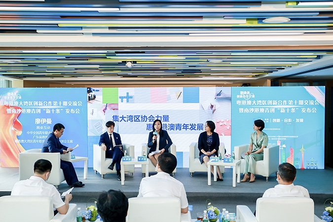 广州南沙发布最强“新十条”措施 支持港澳青年创业就业 