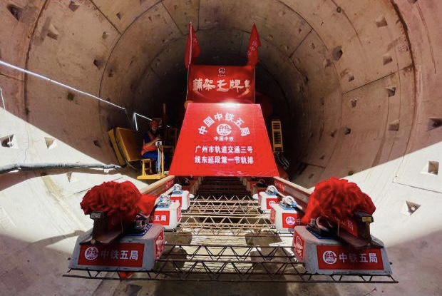 广州地铁三号线东延段开始铺轨 