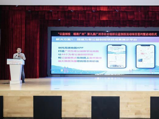广州新增公益项目助老年人融入数字社会 