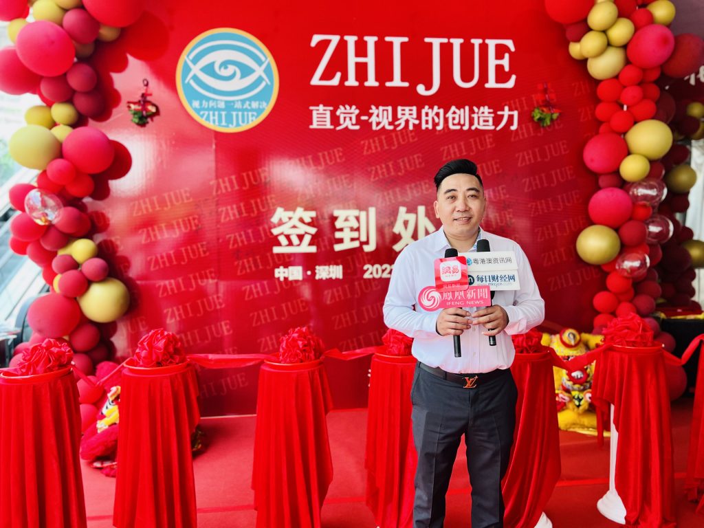 ZHIJUE(直觉)百花旗舰店隆重开业 翻开解决青少年视力问题新篇章